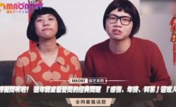 唛搁问啊啦！ 过年亲戚最爱问的经典问题  「感情、年终、科系」逼疯人