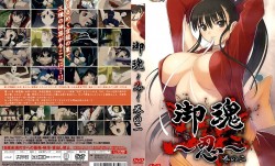 [milky] 御魂 ～忍～ 巻の二