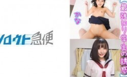 380SQB-242 ゆら