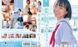 [4K]SDAB-245 柔い肌、未熟なカラダ。自分の気持ちを確かめたい 小島みこAV DEBUT