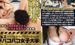 300MIUM-285 MissAV-JAV新品！【Hカップの箱入り娘】デカ乳お嬢様ここちゃんは過干渉過な両親に全てを報告しなくちゃいけない厳格な家庭育