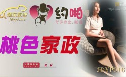 全裸巨乳家政婦派遣所！到府解決性慾是最基本的 內射流出精液