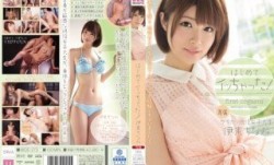 [无码破解]MIDE-273 はじめてイッちゃった！ 伊東ちなみ