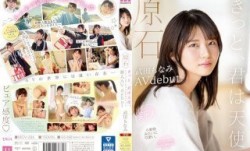 [MissAV-JAV中文字幕]MissAV-JAVMIDV-394 原石 きっと、君は天使 ふんわり笑顔と恥じらい関西弁にキュン 新人AVdebut 武田もなみ
