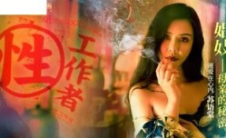 MDSR0002-EP4 性工作者 娼妓 母亲的秘密 李蓉蓉