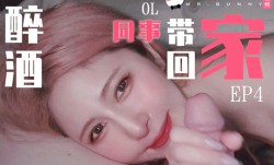 TZ-103_兔子先生酒醉姐姐捡回家