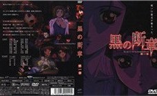 父亲とヤッ。