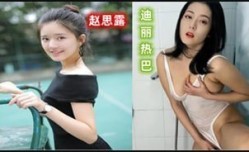 MissAV-JAV新品！【AI明星淫梦】明星 赵露思 为你服务 迪丽热巴 诱惑写真