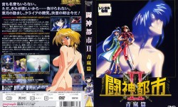 [PinkPineapple] 闘神都市Ⅱ 第𝕄𝕚𝕤𝕤𝔸𝕍-🔞官网1話 (青嵐編)