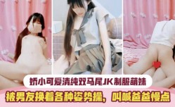 清纯马尾萌妹mei被男友各种姿势𝕄𝕚𝕤𝕤𝔸𝕍-🔞操、淫叫爸爸慢点