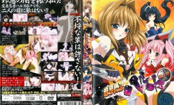 [milky] 超昂閃忍ハルカ 弐 龍の者 