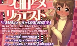 [3D]つじ町アニメリクエストVol02シャクティ「褐色の果実」