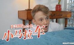小马拉大车JM合集-14