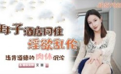 CUS-685 母子愉悦乱luan伦 年轻母亲与儿子的不伦内射性𝕔𝕙𝕖𝕟𝕘𝕣𝕖𝕟愛 兰心洁