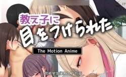 我被学生们缠上了