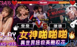 皇家华人 女神啪pa啪啪 异世界拯救美鲍校花