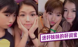 迷奸妹mei妹mei的好闺蜜