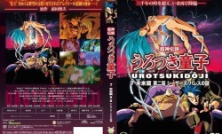 [Green Bunny] 超神伝説うろつき童子7・MissAV-JAV未来篇2 シーザーズ・パレスの謎 