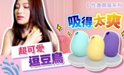 逗豆鸟 MissAV-JAV新品！【高潮了啦...】床单都湿透了？吸吮成人玩具...吸吮力超爽𝕄𝕚𝕤𝕤𝔸𝕍的!逗豆鸟!
