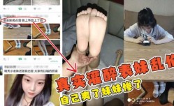 真实MissAV-JAV新品！【灌醉表妹mei乱luan伦】推特大神借机出差灌醉表妹mei，强行啪pa啪，真实刺激