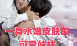 一身水嫩皮肤的可爱妹mei妹mei