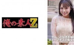 230ORECO-319 きょうかちゃん