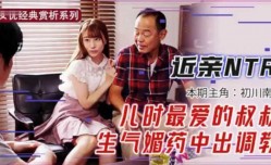 MissAV-JAV新品！【中文解说】被洗脑NTR的未婚妻初川南