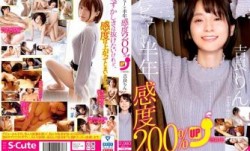 SQTE-312 出道六个月后敏感度增加了