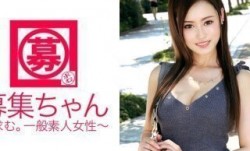 261ARA-205 下着メーカーに勤める24歳りのちゃん参上！応募理由は「男を狩りに来ました♪」欲求不満って事ですね？