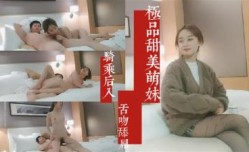 甜美萌妹mei舌吻舔tian屌激ji情啪pa啪.