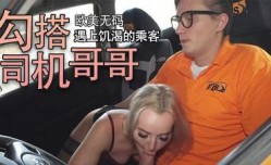 女子考车照 MissAV-18 Video在车上自[zi]慰诱惑考管跟他啪pa啪.