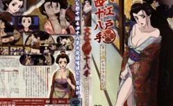大江戸四十八手 ふぉうてぃえいと 幕の壱 新参女中惑乱始末[MissAV-JAV中文字幕]