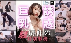 騷房仲德特別MissAV-JAV服務巨乳誘惑.