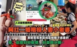 网爆流出抖音网红好儿媳被爆是二婚！新婚当天凌晨MissAV-18 Video在房间乱luan伦遭网暴