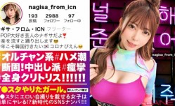 MissAV-JAV新品！【有码】JNT-015、イスタにエロい自撮りを載せる、K-POP女子をSNSナンパ！