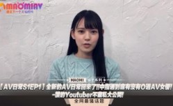 MissAV-JAV新品！【AV日常S1EP1】全新的AV日常回来了!!中指通到底有没有Ｏ过AV女优!-讚的Youtuber不藏私大公开!