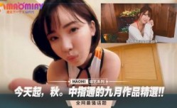 今天起，秋。中指通的九月作品精选!!
