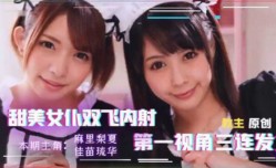 MissAV-JAV新品！【中文解说】找两个女仆来家里、我现MissAV-18 Video在感觉非常虚