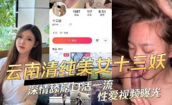 云南清纯美女十三妖深情舔tian屌口活一流性𝕔𝕙𝕖𝕟𝕘𝕣𝕖𝕟愛视频曝光