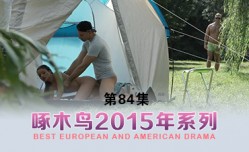 後入騎乘位浪lang叫狂泄 啄木鸟15年系列-第𝕄𝕚𝕤𝕤𝔸𝕍-🔞官网84集