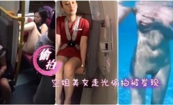 (爆料吃瓜】盘点30多位美女走光合集
