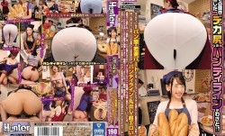 HUNTA704その突き出したデカ尻のパンティラインはわざと！ボクのバイト先のパン屋の若妻パートさんは、いつもピタ.