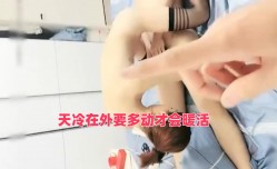 天冷MissAV-18 Video在外要多动才会暖活
