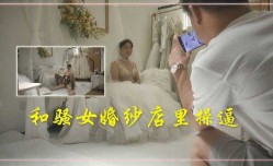 和骚女婚纱店里𝕄𝕚𝕤𝕤𝔸𝕍-🔞操逼2