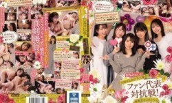 BBAN-381 枢木あおいが大好きな女の子大集合！ ファン代表対抗戦！ 優勝賞品はもちろん枢木あおい！