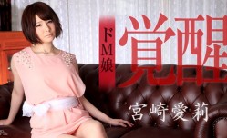 080915-942 ドM娘覚醒