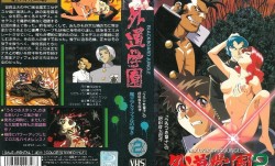 [バニラ] 外道学園2 魔王アクィフェルの嘆き 