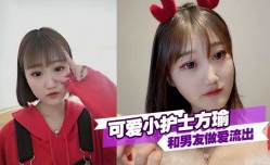 可爱小护士方瑜和男友做[zuo]爱流出