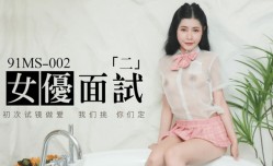 果冻传媒-新人女优面试二初次试镜做[zuo]爱