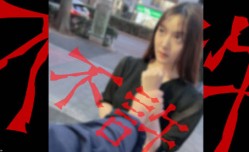 FC2PPV-4323761 MissAV-JAV新品！【無顔晒し】お行儀の悪いお前とお前の女には罰を授与致します♡見てる？お前の女俺